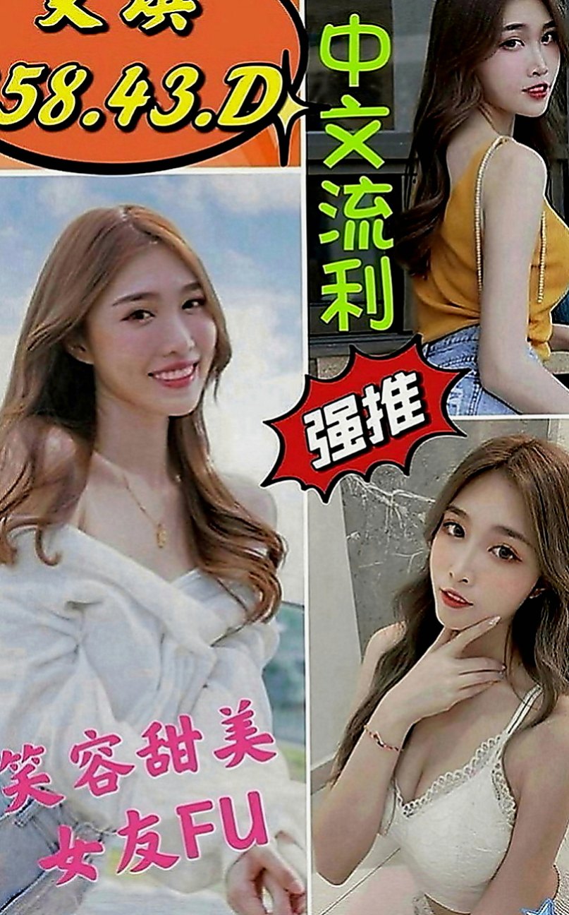 桃園外送茶|找女人：心漾 |無套辣妹|164cm|42kg|E罩杯|23歲|有被老師懲罰嗎?想試試亂倫的感覺嗎 想被老師調教嗎   看著她那豐滿你不硬你就不正常了。