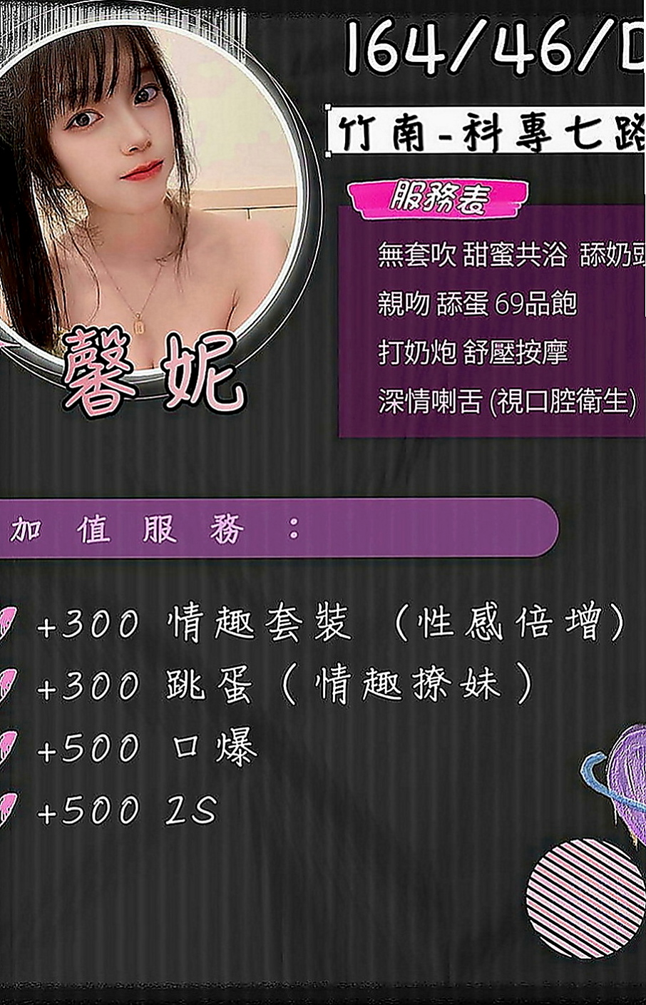 中和好茶：七七 |大學系花|168cm|48kg|D罩杯|23歲|風騷淫蕩 性愛技巧很讚  深喉嚨緊緊吸附你的DD