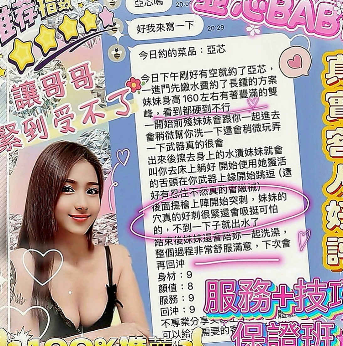 彌陀外送茶坊：冬菱 |小女人fu|166cm|45kg|C罩杯|24歲|服務項目：口交 無套 中出 顏射 69 做愛 殘廢澡 無小腹