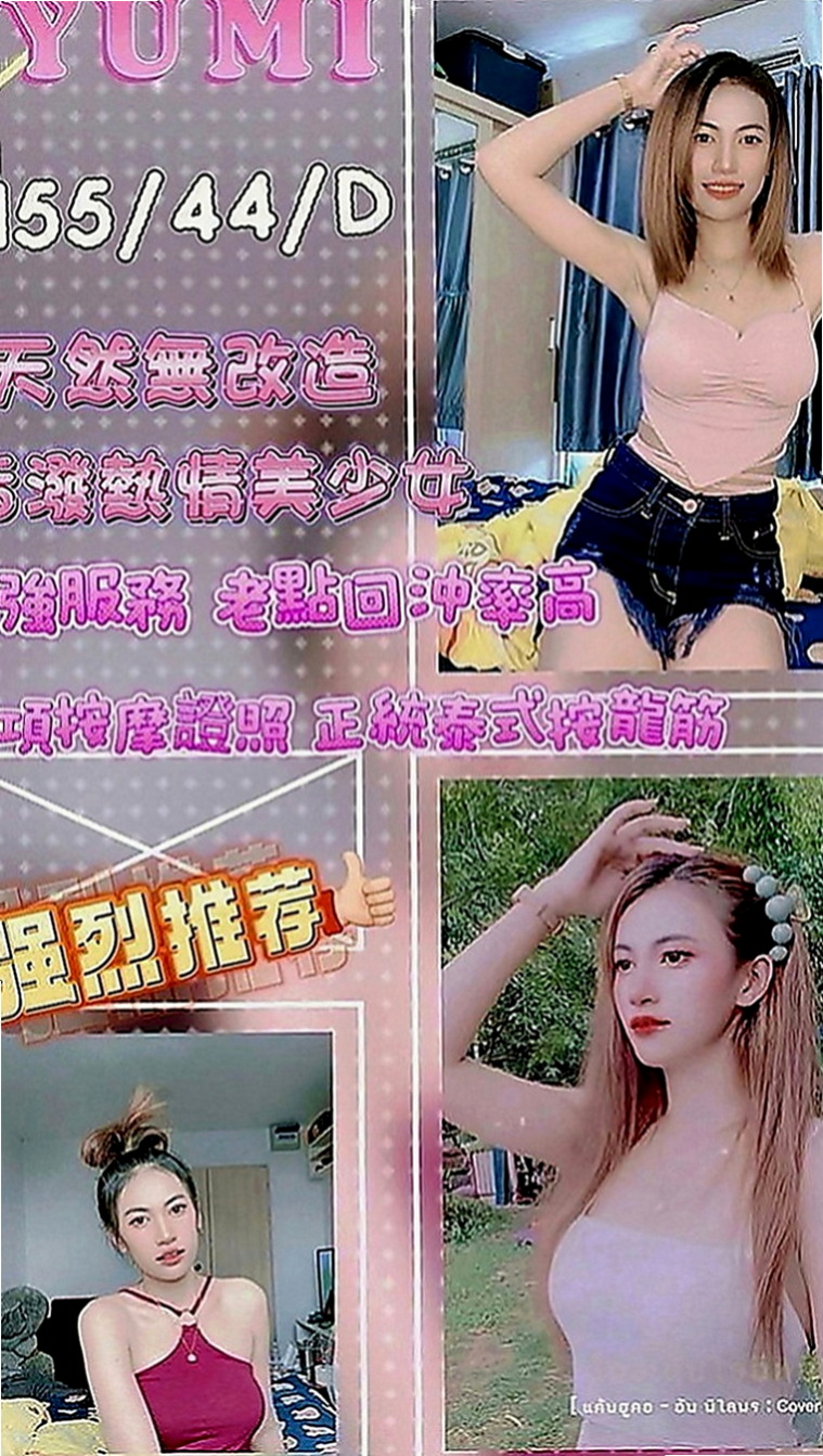 彰化定點茶|小姐外送：朵拉 |寂寞女人|168cm|42kg|E罩杯|20歲|小巧可愛大奶妹]小巧可愛大奶妹] 奶大腰細]奶大腰細]盡情吸吮粉蕊蜜汁 長髮大奶白白的奶子坐在你DD上搖