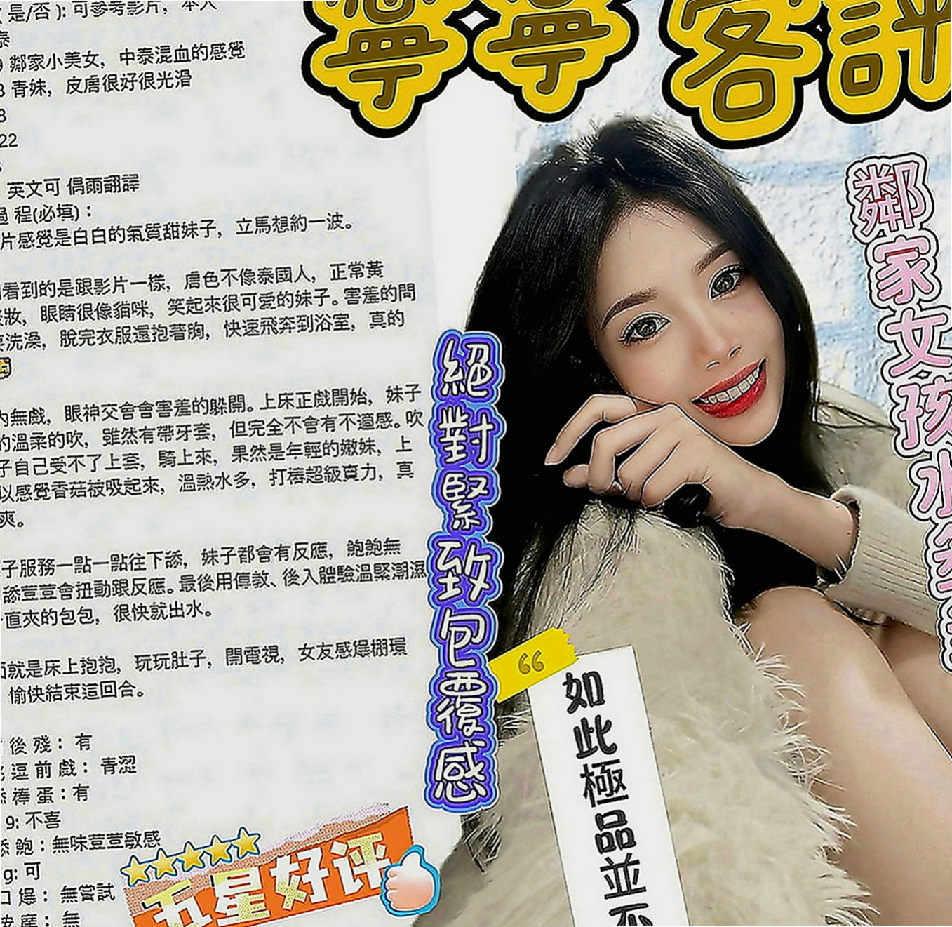 桃園外送茶|找女人：扶魚 |氣質主播|166cm|54kg|D罩杯|21歲|胸型漂亮 適合奶泡 波推 濃密黑森林 蜜穴卻水多多