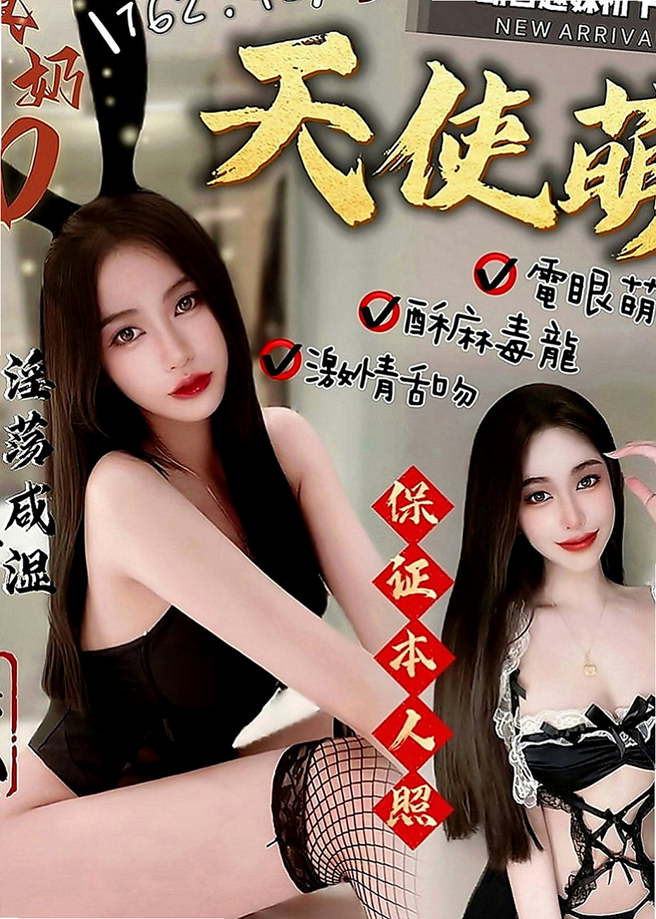 安南外叫：琪雯 |清純大奶學生妹|165cm|45kg|D罩杯|23歲|甜蜜滋味讓你慾望不止給你無微不至的服務享受  服務：全程無套（LG 69 口爆 肛交 ）