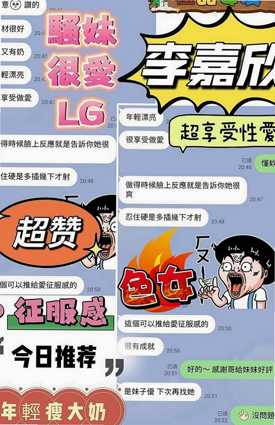 中正好茶：糖糖 |代言小模|170cm|43kg|C罩杯|23歲|妹妹因為缺錢，無奈之下決定下海兼差，賺點生活費減輕負擔