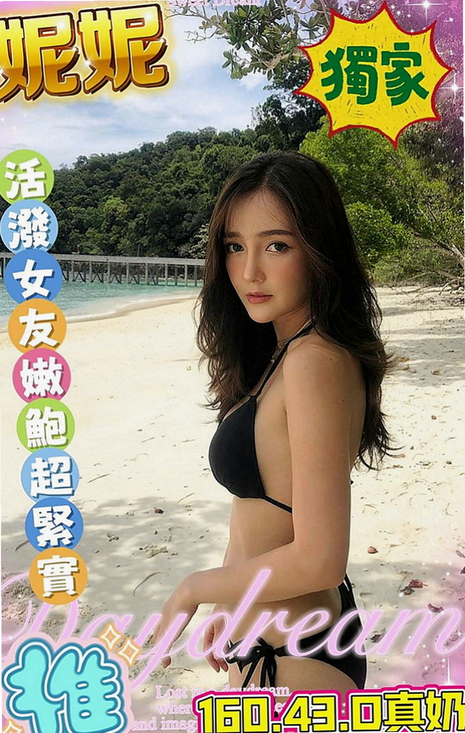 萬華八大娛樂網：志欣 |氣質櫃姐兼職|168cm|53kg|C罩杯|24歲|嬌小可愛夜校生粉紅內在 聲音甜美 身材: 瘦身嫩乳,粉紅色的奶奶,