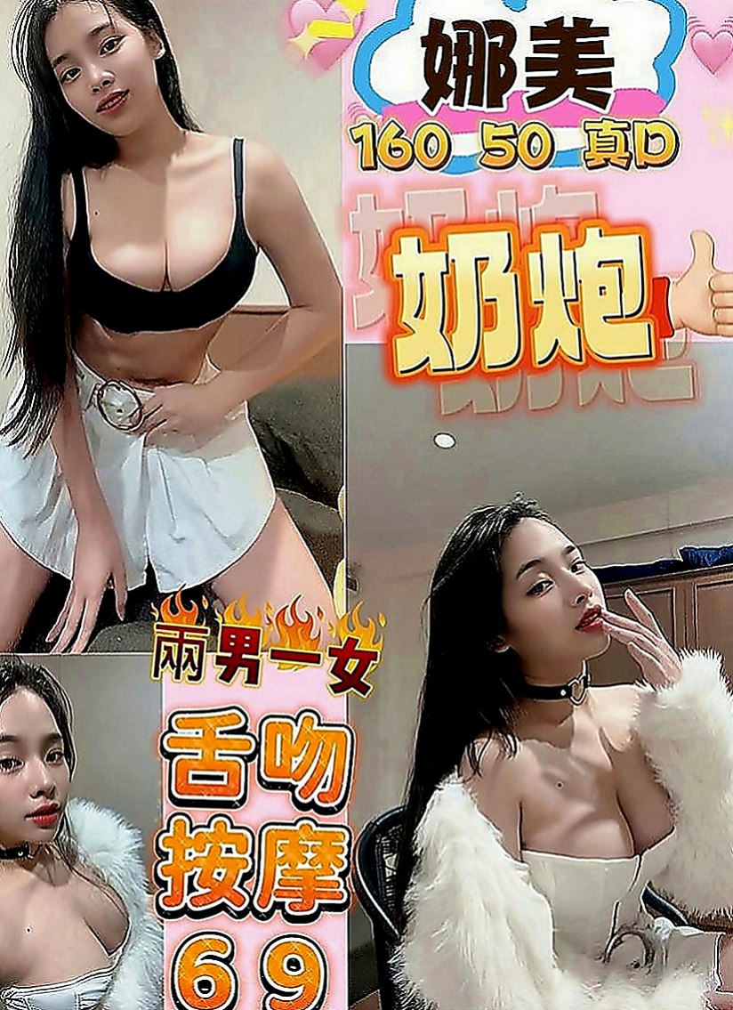 彰投按摩外送：綠夏 |小清新鄰家女|170cm|54kg|E罩杯|22歲|價位今天特價 #錯過不再有  無套吹 小親親LG 舔蛋蛋
