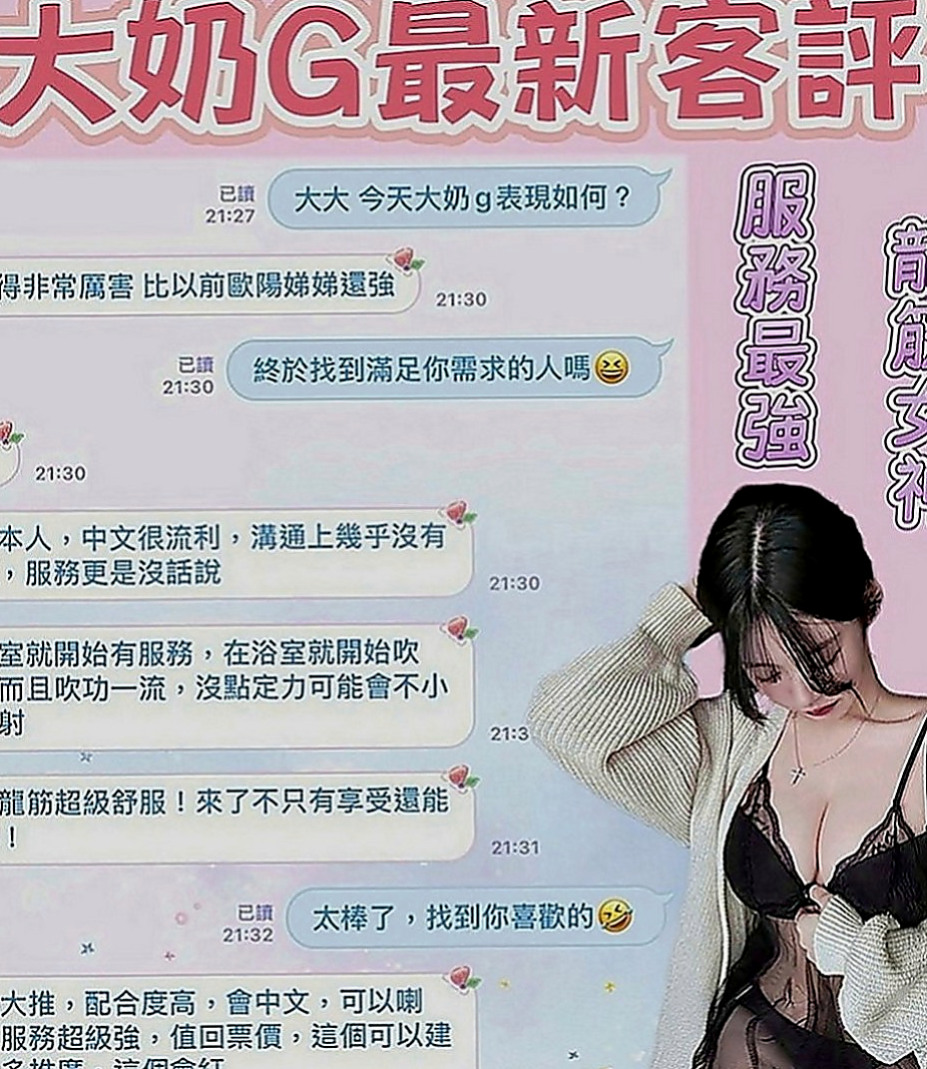 大安小姐外送：雨蝶 |悶騷瑜伽老師|167cm|50kg|E罩杯|22歲|.腰力很棒 超會搖 肥肥的鮑魚水多耐幹