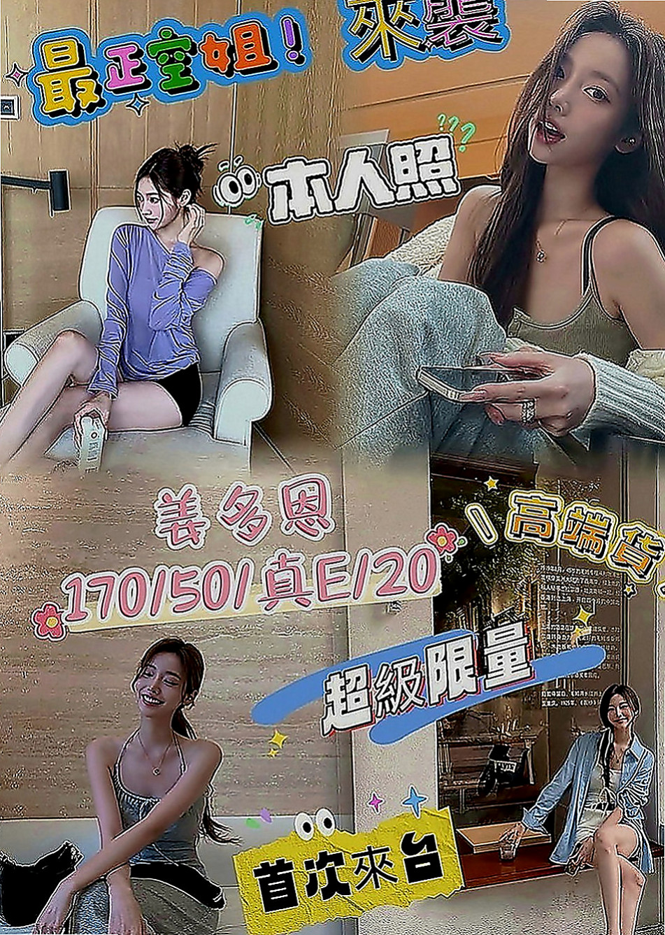 龍潭外叫小姐：夢蕾 |學院系俏佳人|167cm|49kg|D罩杯|20歲|很熱情的 很適合那種喜歡服務好的  互動好 配合度很高 服務很周到的