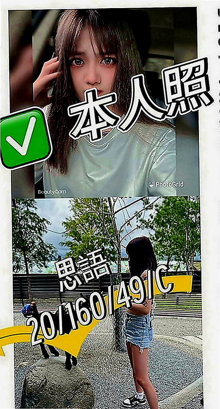 大樹好茶：寶妹 |小女人|169cm|47kg|C罩杯|24歲|MM服務性質：可無套BJ 親親 LG 作愛 洗澡   異性一點點的撩人挑逗的話跟撫摸就能讓妹妹濕的不行