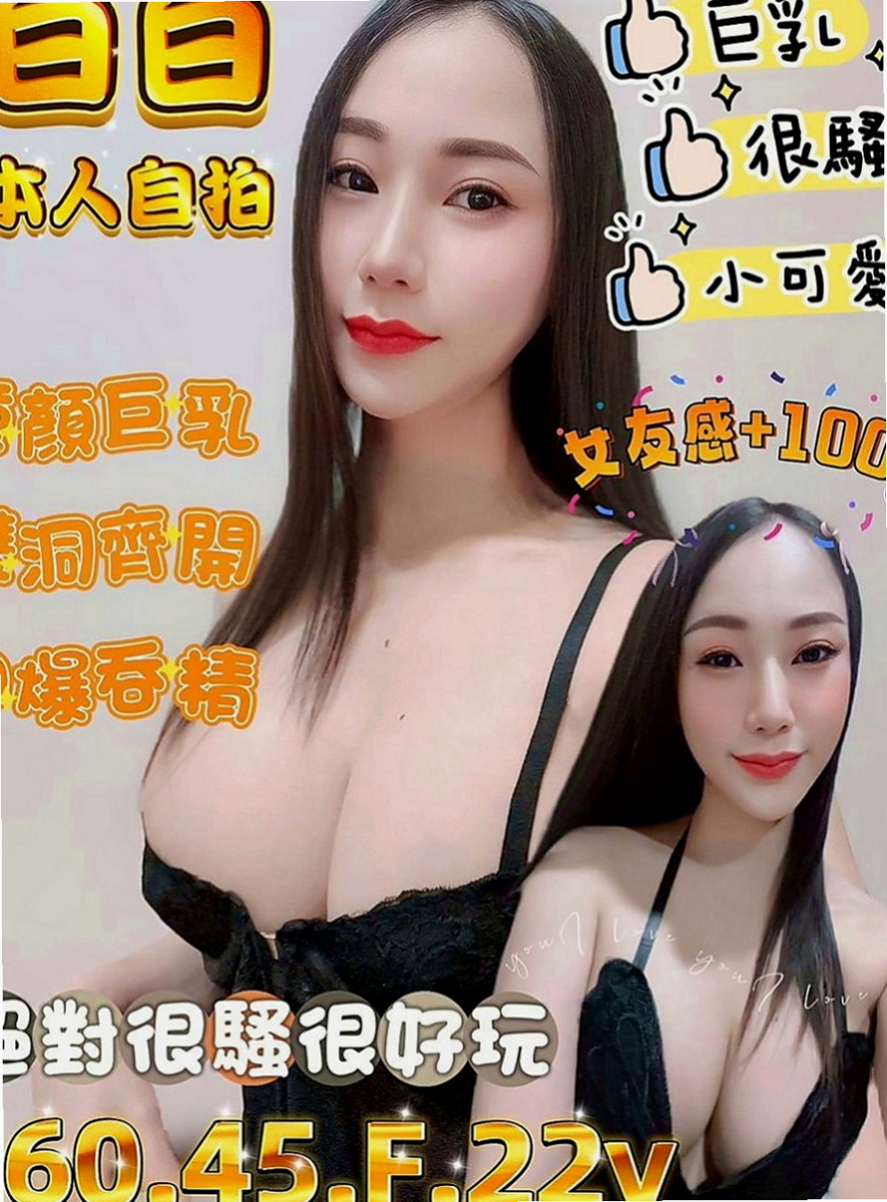 柳營外送茶坊：奇方 |貧乳妹|169cm|42kg|C罩杯|24歲|性感大咪咪 想來吸吸嗎～