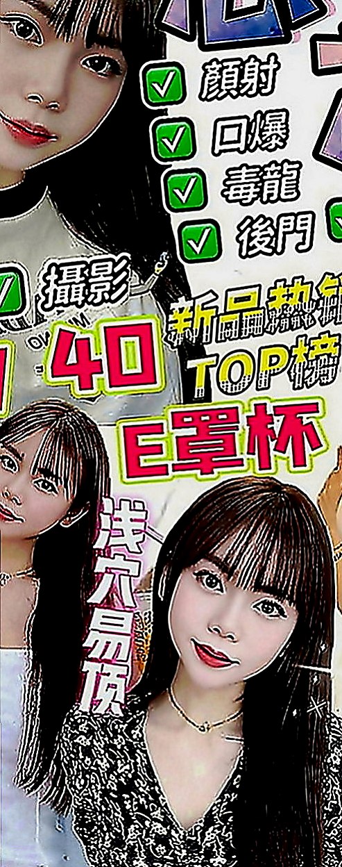 宜蘭伴遊：濕樂 |高中生初兼下海|167cm|46kg|E罩杯|23歲|配合 服務超級贊 床上淫蕩 欲求不滿   服務項目: 69 深喉嚨 毒龍 奶泡