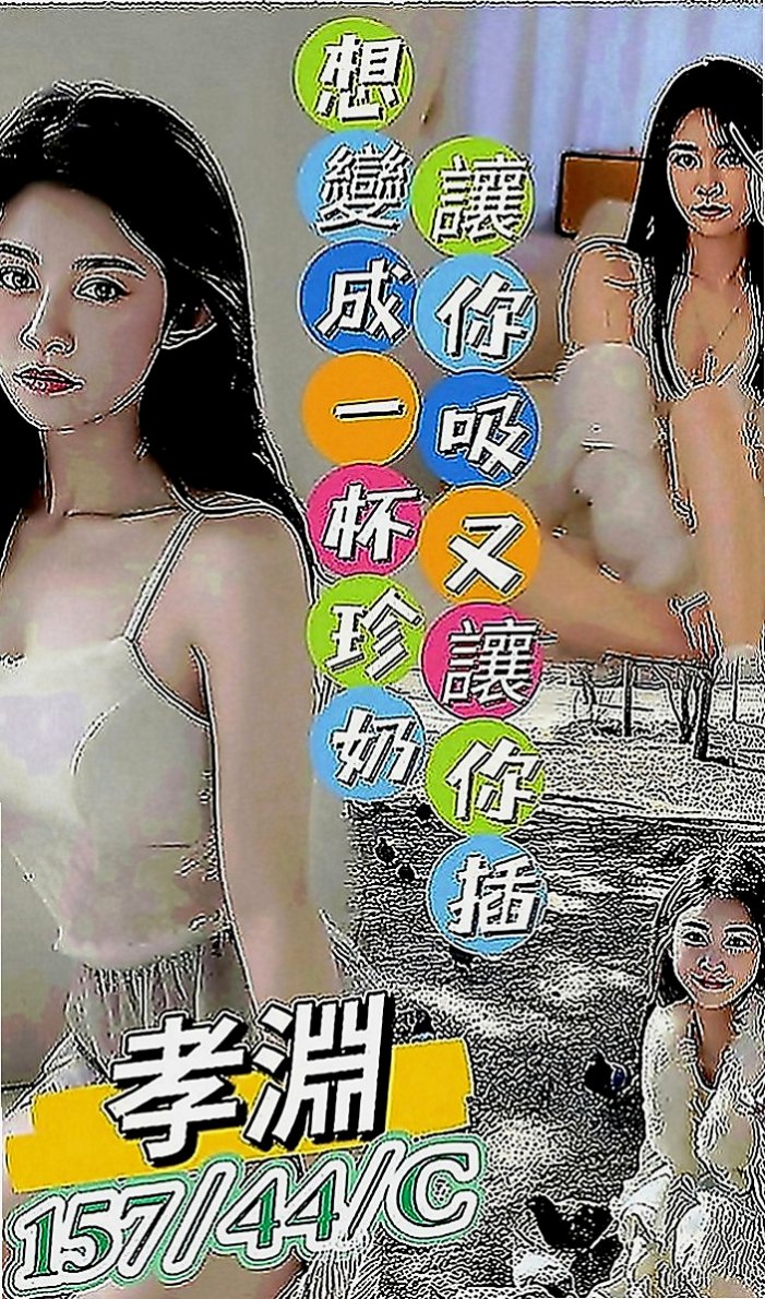 新化按摩外送：英琪 |留學生|164cm|54kg|E罩杯|22歲|粉色乳頭 穴穴淫水多很會夾 迎合  很濕容易高潮 (外貿95)有套bj/有套江西敢玩