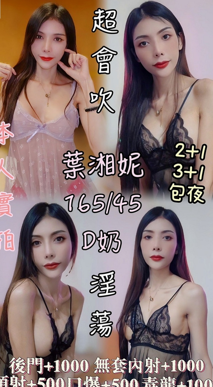 雲林外送茶|外叫：心田 |氣質美腿秘書|167cm|49kg|E罩杯|22歲|筆直雙腿很誘惑人喔外貌優質互動無距離