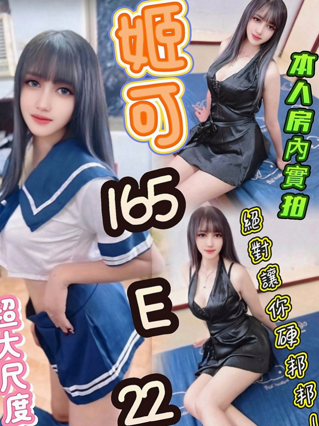 基隆定點茶|全套：小魚兒 |饑渴小蕩婦|164cm|45kg|D罩杯|20歲|服務態度很好， 胸部有D 不管是身體上 還是視覺上 都能享受到服務