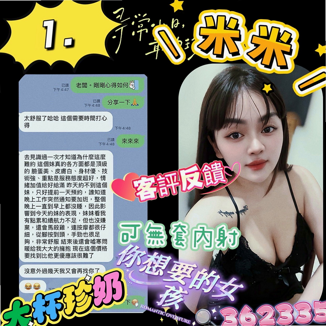 石碇外叫：咪密 |瑜珈老師|163cm|55kg|E罩杯|24歲|不無套 不內射 想要給你更多姿勢  長腿控就不要錯過了 享有試車價喲
