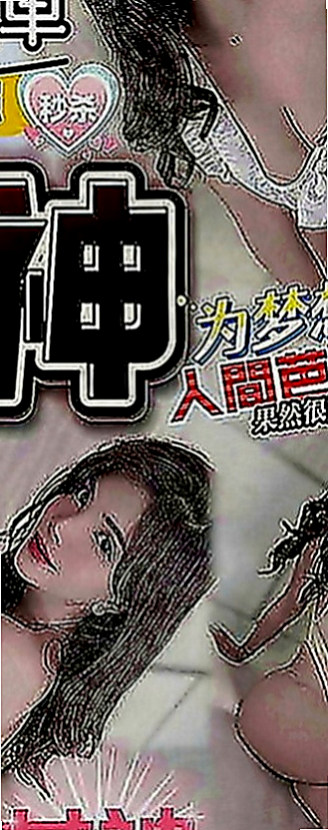 鶯歌外約按摩：朵兒 |悶騷老師|166cm|49kg|D罩杯|22歲|高挑氣質小女人 兼職除生活外 還想嘗試不一樣的刺激    讓你你享受王的待遇