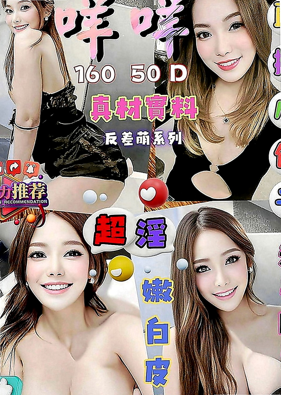 橋頭好茶：薇琪 |校花|163cm|46kg|E罩杯|21歲|服務：全套洗澡按摩口交愛愛事後洗澡 VIP 客戶可以半價哦（限前兩位）