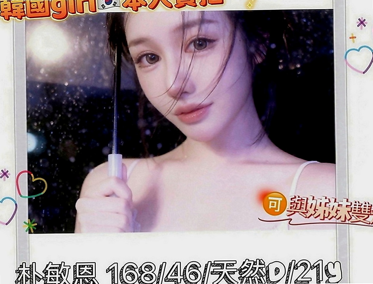 汐止按摩全套：初彤 |爆乳髮廊老闆娘|165cm|48kg|E罩杯|21歲|粉紅內在 白白嫩嫩又有彈性 身材不油   讓對方很享受 可以抱 可以舔 可以親