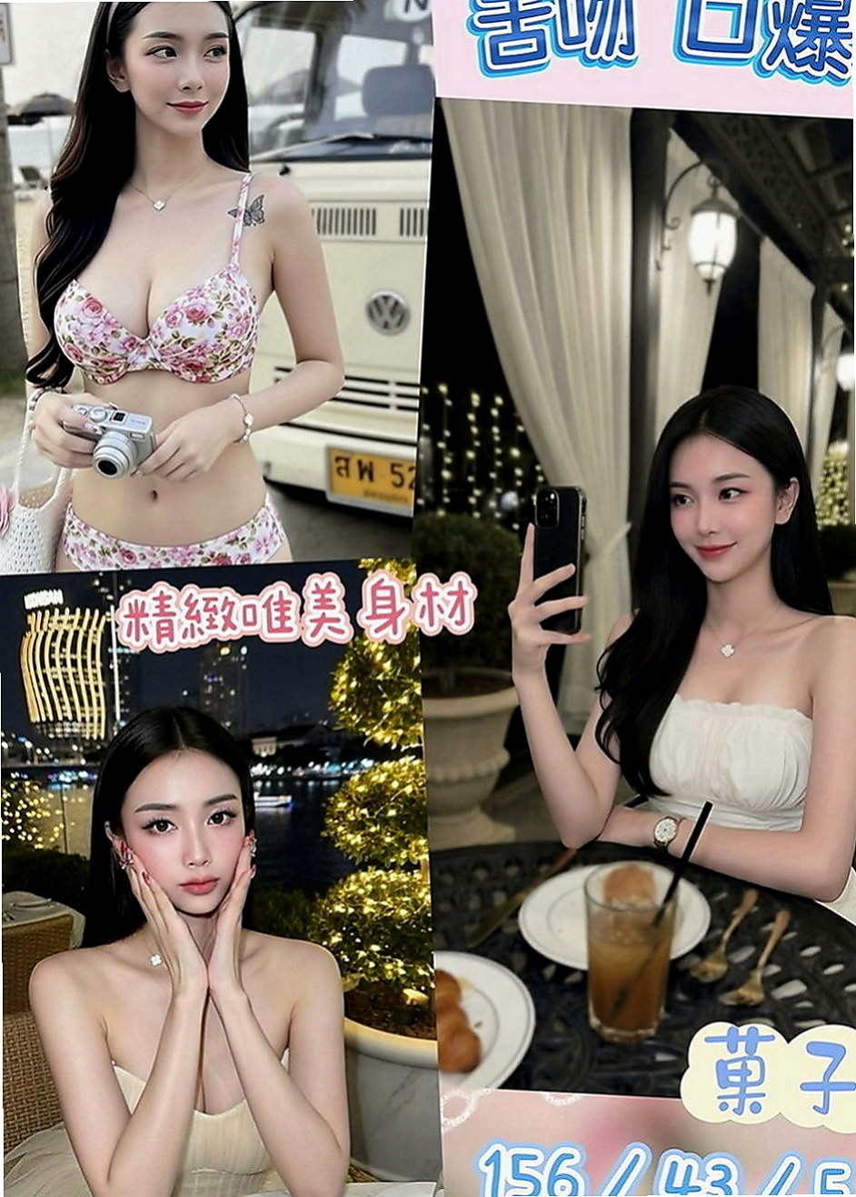 羅東按摩：唐瑤 |幼教師|169cm|44kg|E罩杯|18歲|今日強推|：極品尤物 極品尤物 極品尤物  超甜長 氣質超贊的榮空姐私下出來兼職咯！