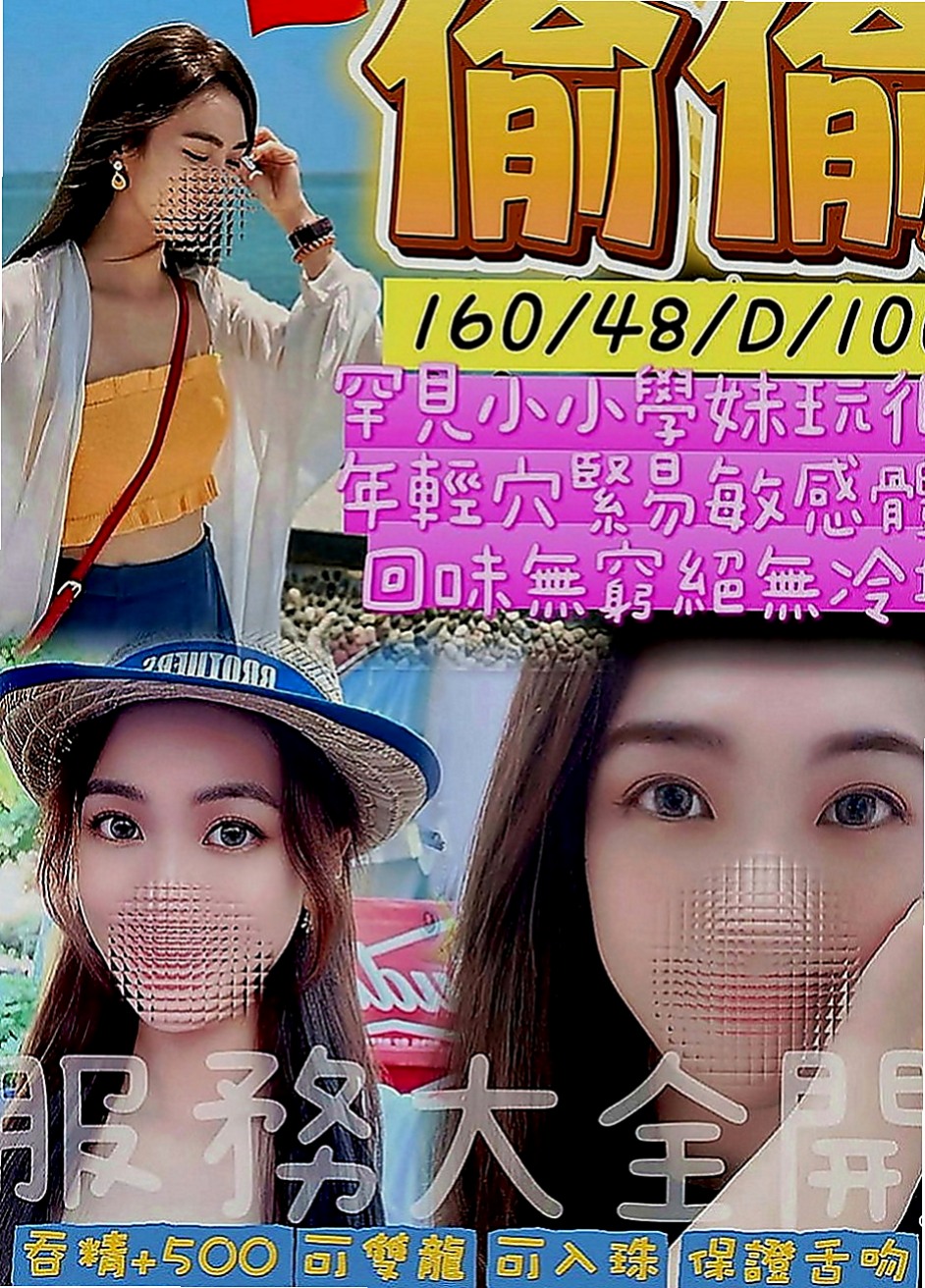 龍井美女外送：米子 |混血兒|166cm|54kg|D罩杯|22歲|氣質 皮膚白嫩 身材好 很敏感 水超多  自己還要求玩無套的 喜歡在家穿性感內衣