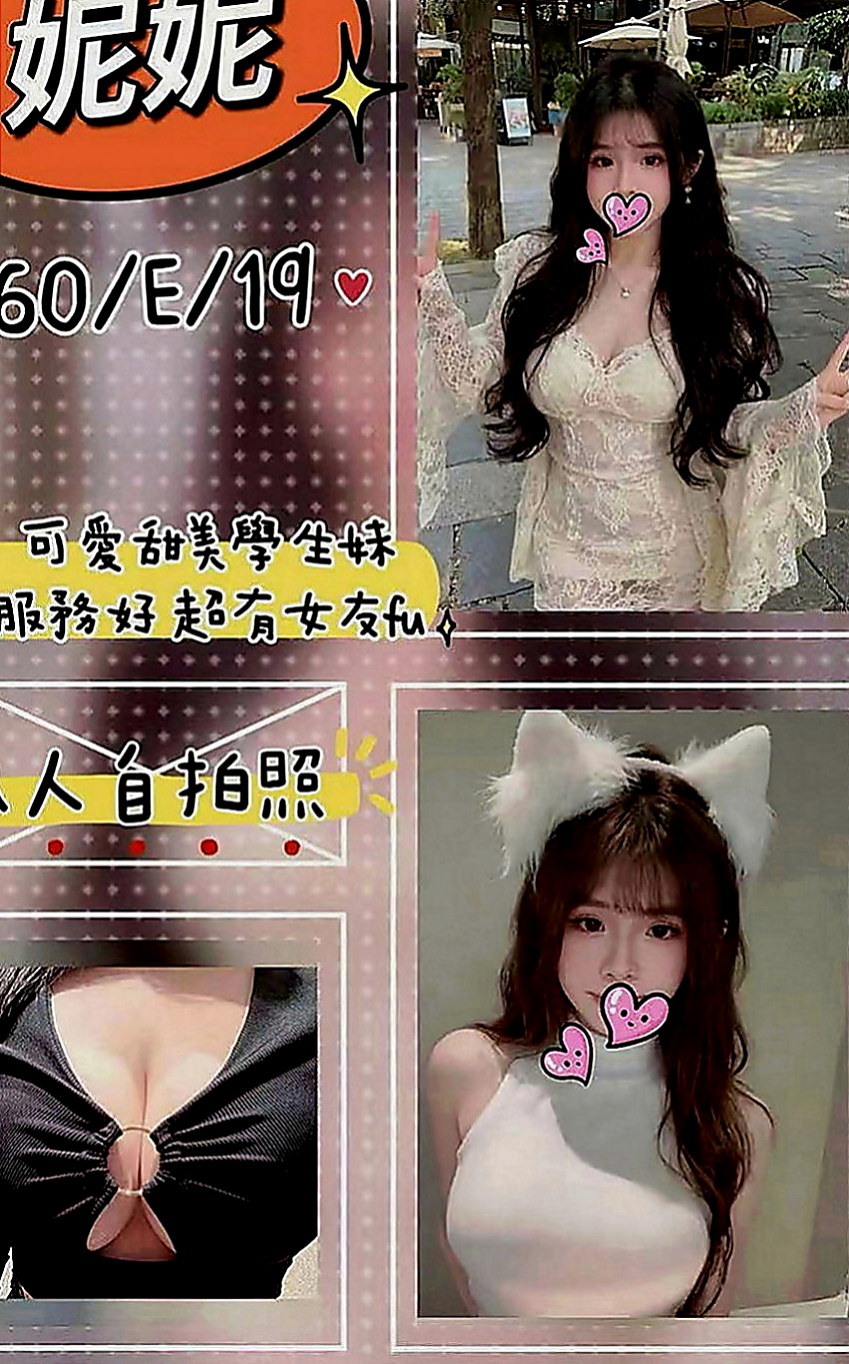 貢寮外約：小安 |電臀辣妹|163cm|42kg|E罩杯|18歲|很特別的一個妹 奶子大 漂亮騷包一個  #可以喇舌 69式 狗爬式 火車便當