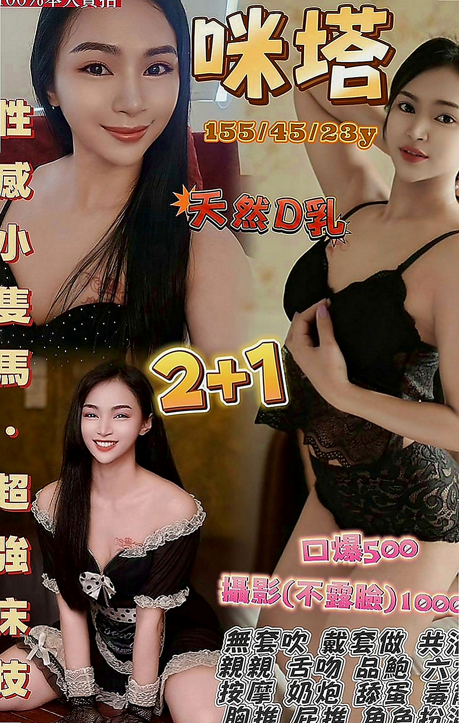 仁德一夜情：新歡 |夜店小辣妹|170cm|42kg|E罩杯|18歲|可愛的小妹妹只要不變態的基本上都可以配合  外貌精緻可愛 妹妹家裡急需用錢