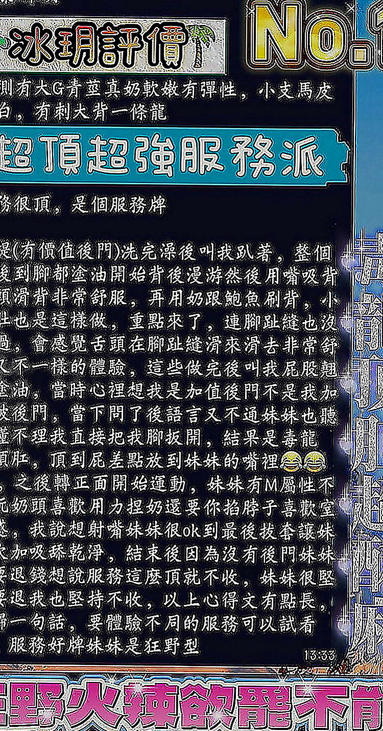 官田小姐外出：天悅 |大奶爆乳正妹|169cm|47kg|D罩杯|18歲|讓你享受 最完美的愛 可泡泡浴  這種氣質的美女 會讓你找回了初戀
