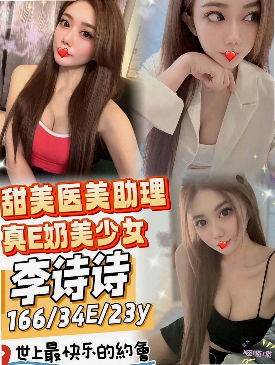新北外約茶|叫茶：冬易 |寵物店店員|164cm|49kg|C罩杯|24歲|高挑骨感纖細平面小模 外表氣質高雅 其實是個悶騷型 在床上熱情配合小騷騷 等著你來探索