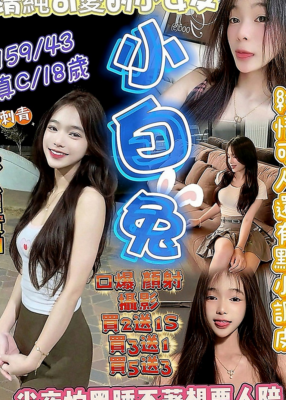 嘉義外約茶|全套服務：情柔 |會計小妹|165cm|46kg|D罩杯|24歲|內搭性感情趣內衣 舒活未服務哥哥光看本人就興奮硬棒棒~