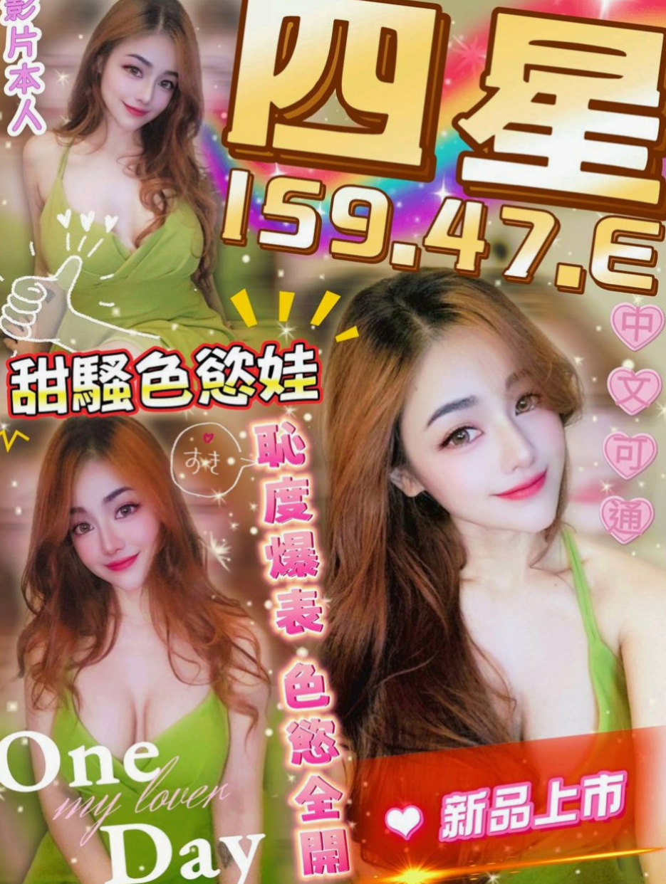 基隆定點茶|找茶：雀雀 |混血辣妹|169cm|53kg|C罩杯|23歲|內在很悶騷 現在沒有男友 欲女型奶大豐滿 手感不錯