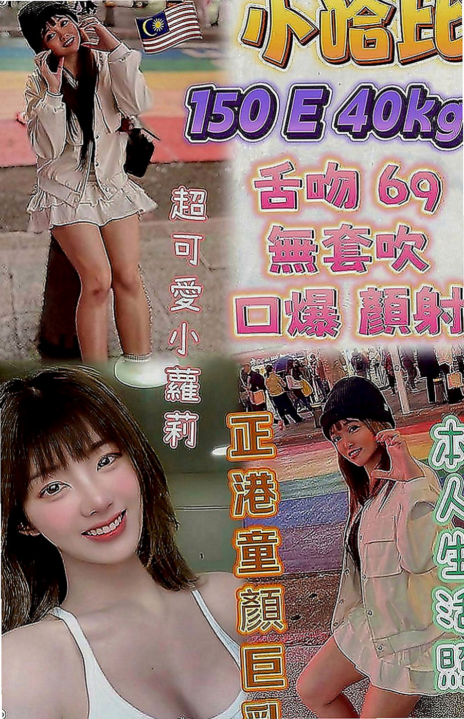 坪林外約按摩：潼恩 |年輕優質的妹子|170cm|44kg|C罩杯|19歲|很會暖場 敢玩 敢秀 給你女友fu約完一節時間到怕捨不得妹妹走