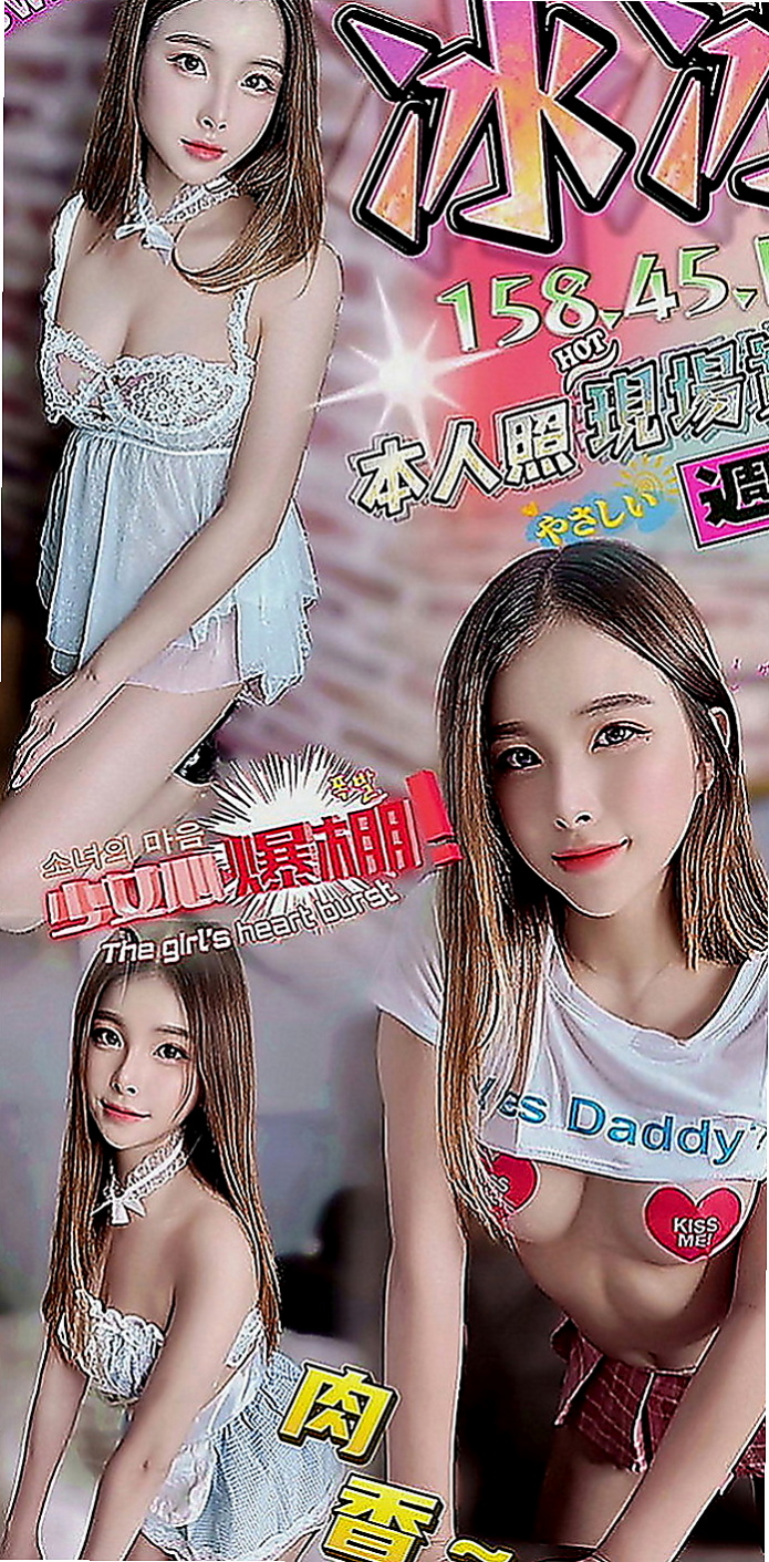 大安找妹妹：墻墻 |在校學生妹|164cm|50kg|D罩杯|18歲|更是一款舒壓神器 穴很緊很敏感易高潮