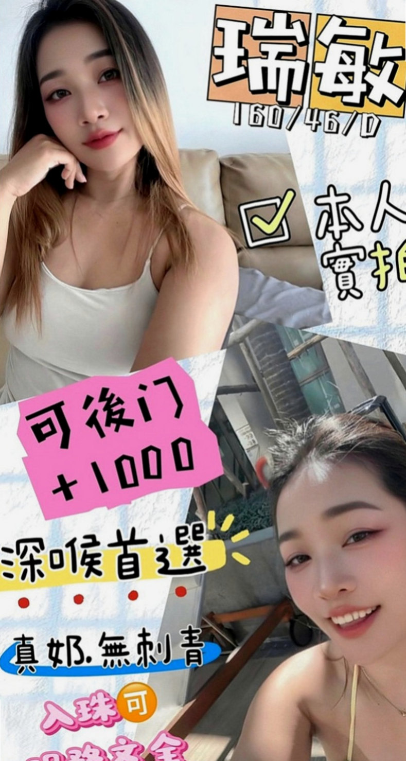 桃園外送：拉瑞 |清純正妹|166cm|51kg|E罩杯|21歲|服務內容： 共浴 法式香吻 按摩 69 火車變當  又甜又靈活 床上夠淫夠風騷~