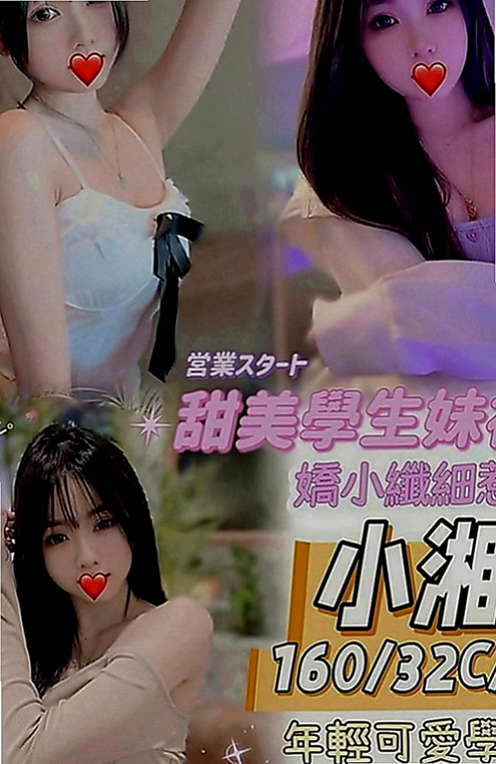 安平一夜情：瓜子 |無套妹妹|163cm|52kg|D罩杯|24歲|雪白皮膚無刺青 熱騷多情又火 #角色扮演女郎 超親民價可享