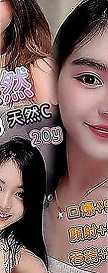 蘆洲小姐外送：多莉 |富邦正妹|163cm|48kg|C罩杯|20歲|摸起來觸感非常好 約會精心打扮 不馬虎  做愛花樣招式多 鮑魚又濕又緊實 無異味