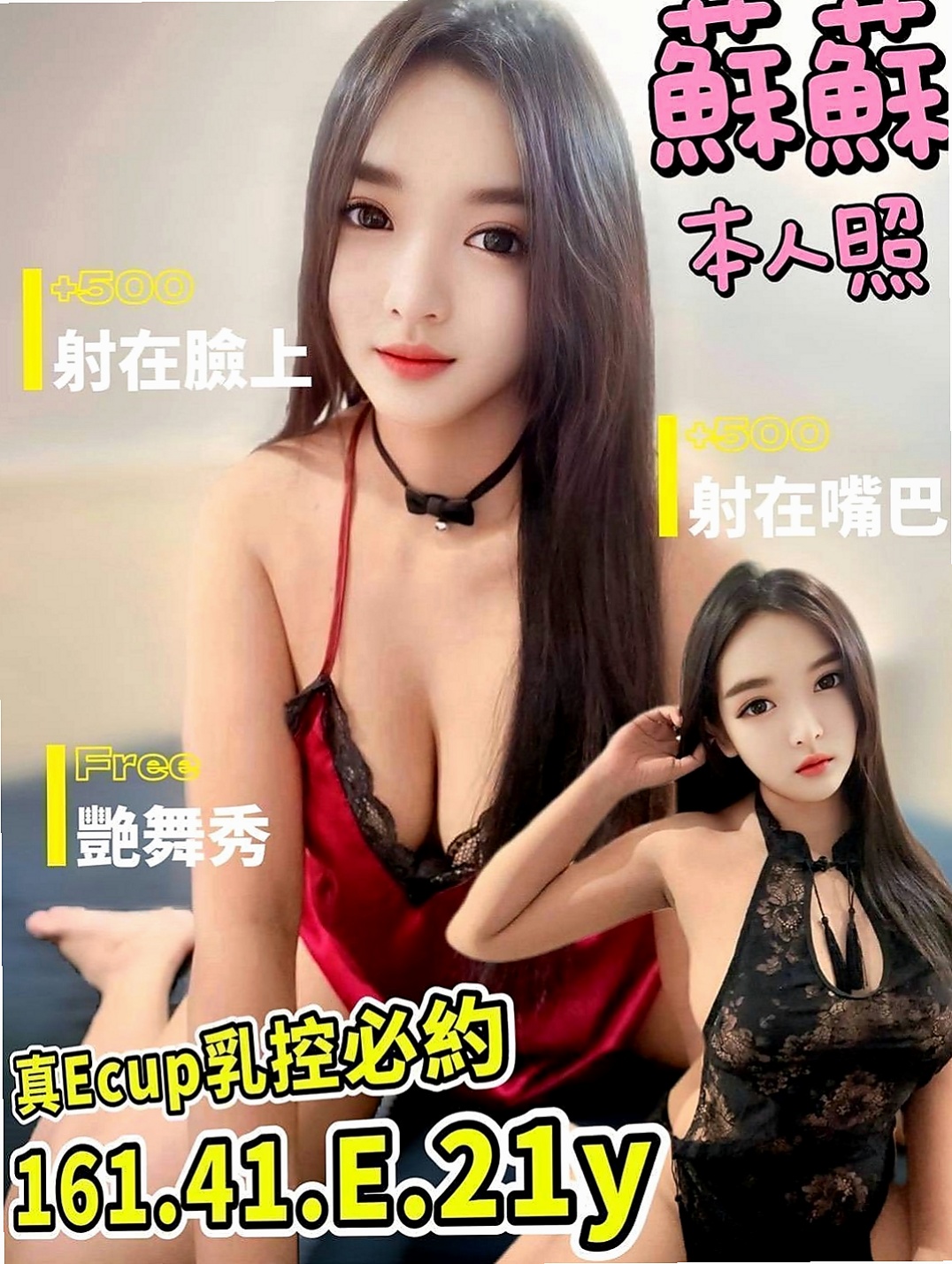 清水外約：怡情 |可愛型學生妹|163cm|50kg|C罩杯|23歲|漂亮女學生兼職 女友FU好舒服  青春A肉體 穴緊易濕 粉紅內裝