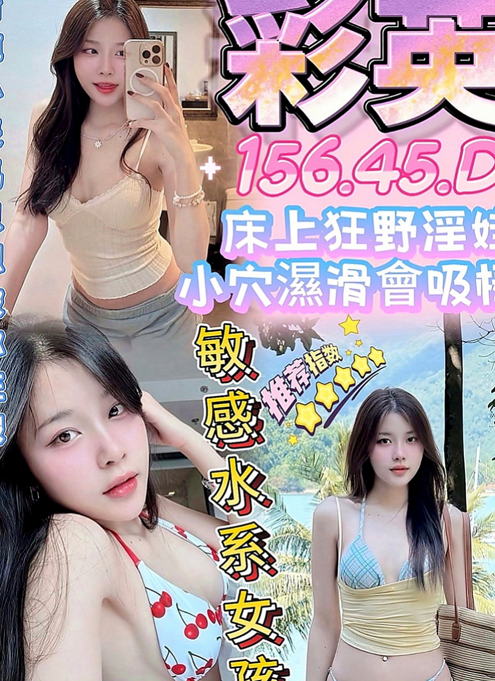 將軍外賣茶：萱萱 |辦公室OL|166cm|42kg|E罩杯|22歲|尋求男友的fu 想找個人疼愛 她說還會給一直要我吸她喘息聲喘的我全身酥麻麻的，