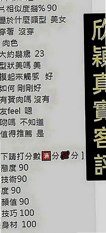 路竹美女外送：如意 |幼教兼職|168cm|55kg|E罩杯|20歲|超火辣 模特身材 絕對吸睛  高標顏值 真奶 服務保證！