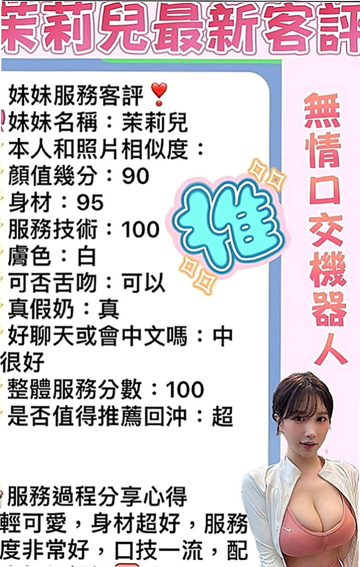 下營叫小姐：曼香 |性感爆乳辣妹|170cm|52kg|D罩杯|19歲|可無套BJ 無套愛愛發育太猛 有點犯規！