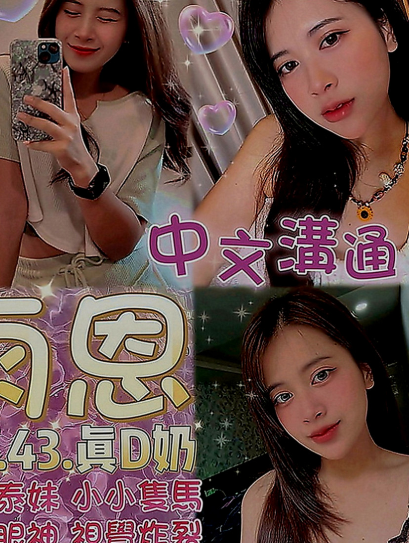 石碇八大娛樂網：咪密 |婚禮策劃助理|164cm|48kg|D罩杯|24歲|PS：不約你的損失!!!專屬咩不外調~！  很少在家陪她 一個人獨守空閨很多年了而且