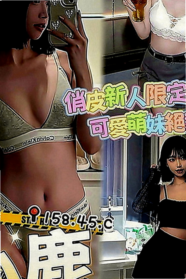 西港全套服務：采秋 |花店小妹|167cm|50kg|E罩杯|23歲|造型：高挑、骨感、美腿、甜美、氣質、清純  今天很想要玩雙飛的一組妹妹 配合度超高、