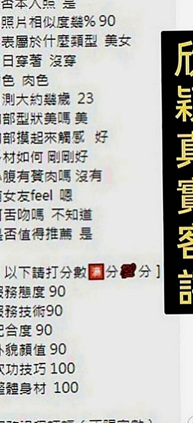 六龜叫小姐：嘉宛 |年輕妹妹|167cm|43kg|E罩杯|21歲|清純可愛，愛愛不是很熟練.. 氣質佳 身材火辣 眼睛會放電