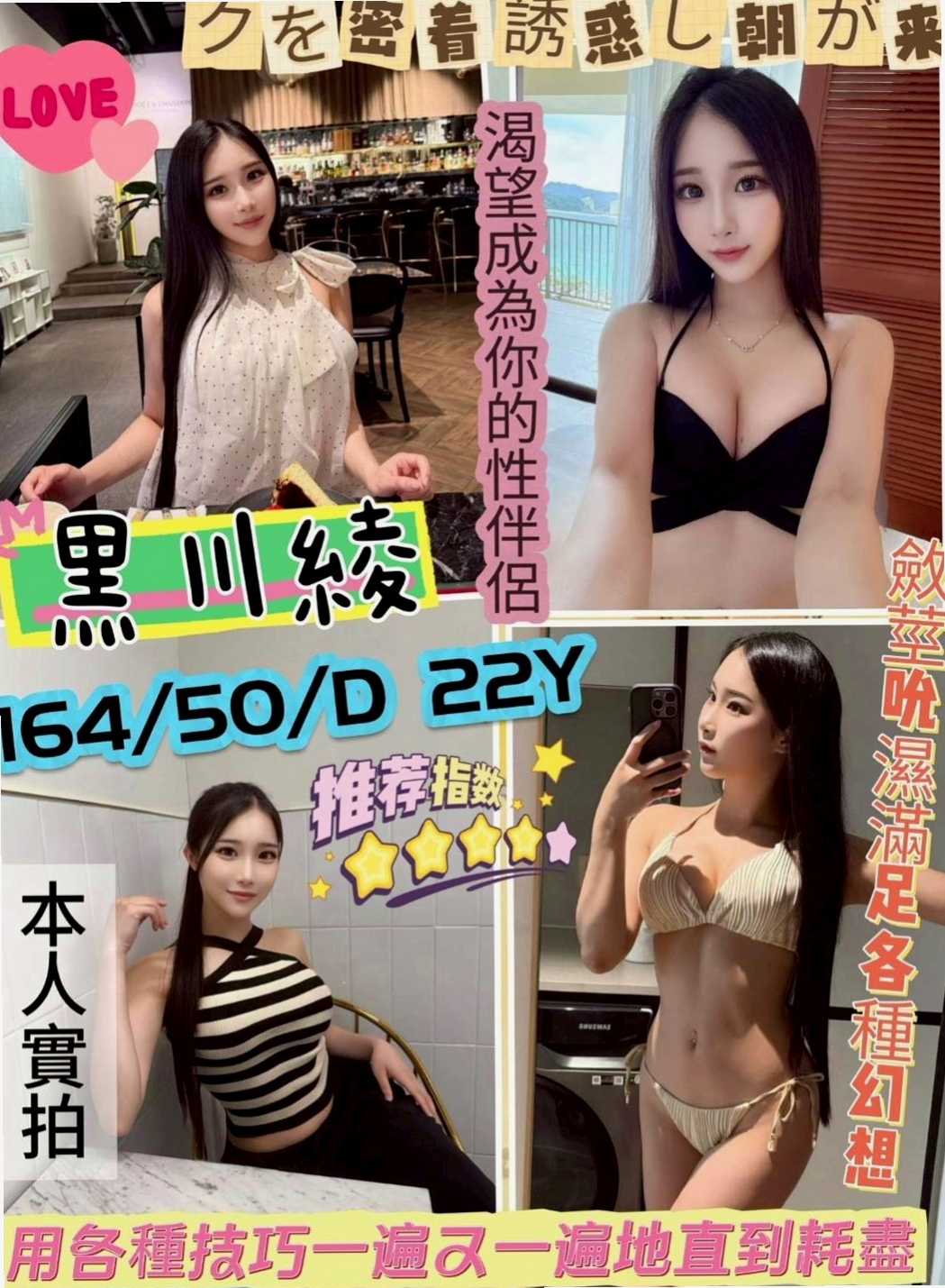 彌陀一夜情：佩琪 |國小老師|169cm|42kg|D罩杯|22歲|甜美臉蛋 可愛萌女神 卡哇伊小妹子.粉粉穴穴緊  可以抱起來玩火車便當 感覺超好的柔柔的 軟軟的