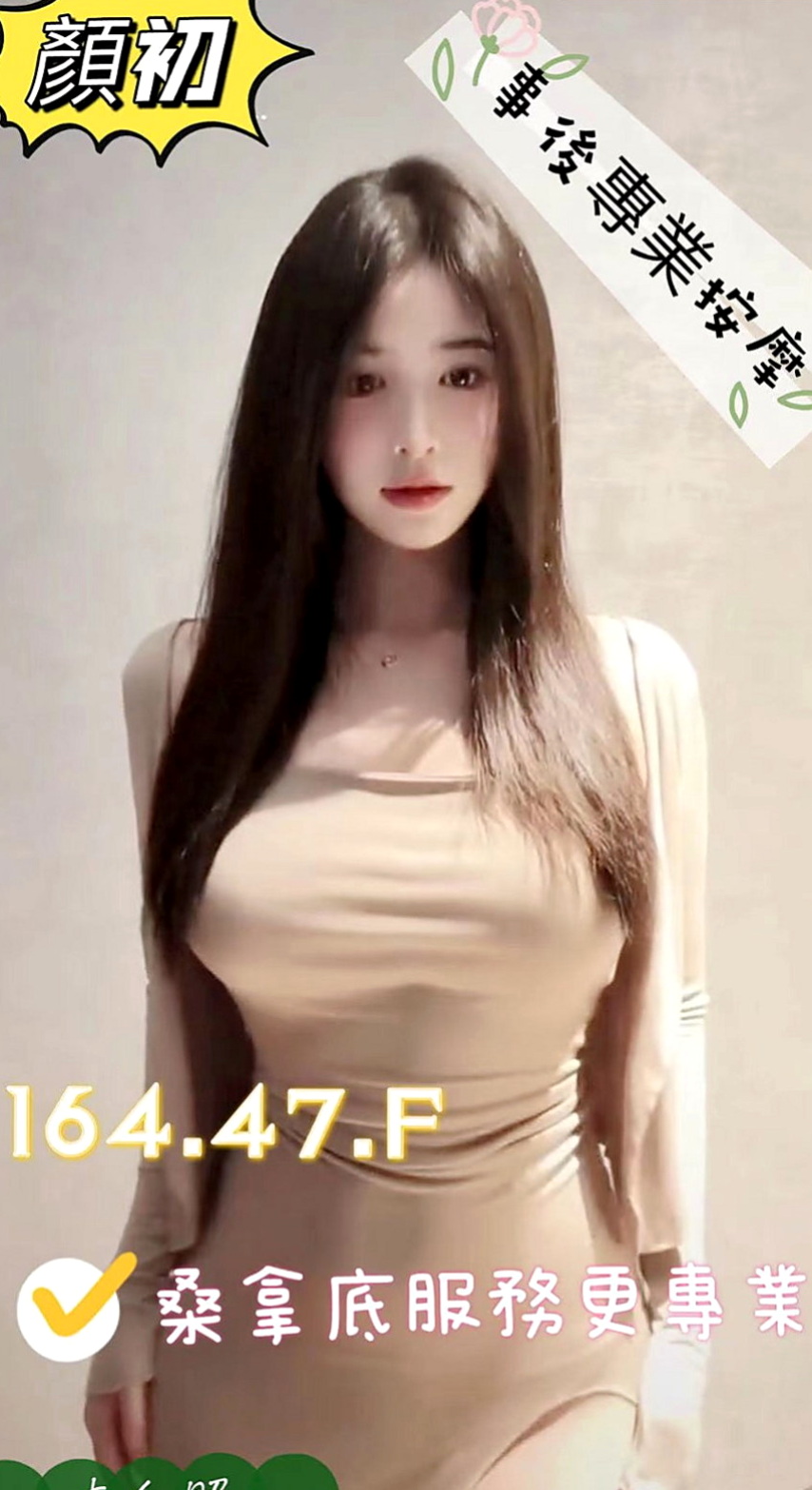 新北定點茶|小姐外出：馨琪 |推拿師|170cm|47kg|E罩杯|21歲|自己出來接拍攝 很辛苦 奶子粉紅色的 清純類型