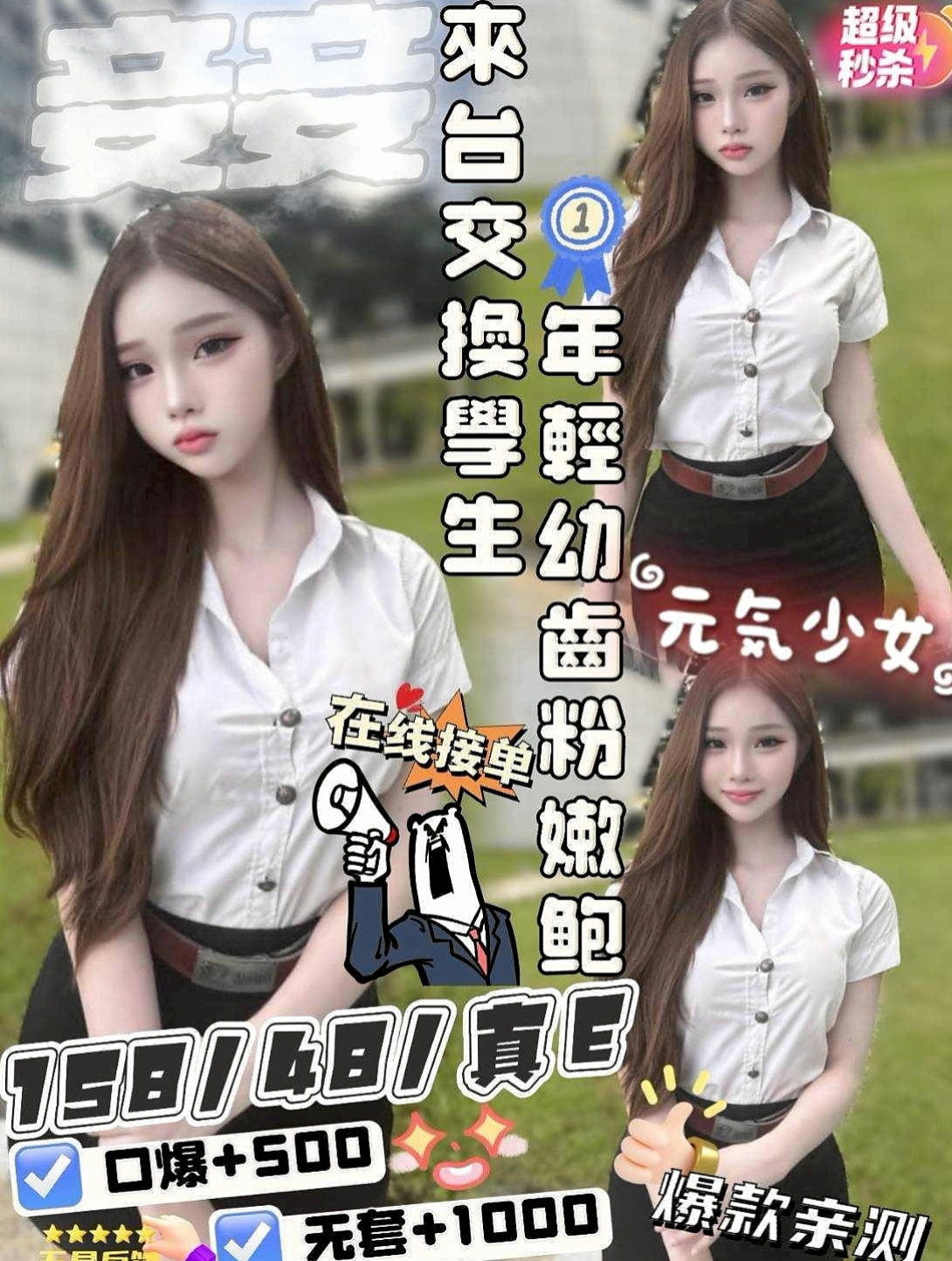 汐止外約服務：宗翰 |播音系小美眉|163cm|43kg|D罩杯|19歲|聲音好聽 身材勻稱健美 配合度高 修長美腿纖細小蠻腰 胸型好看粉嫩