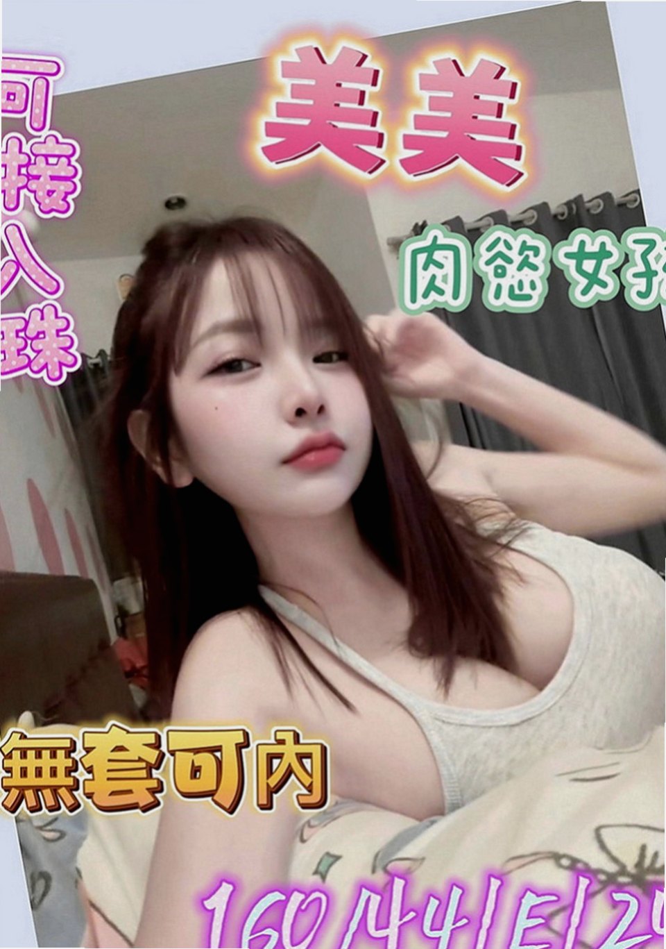 楊梅叫茶：欣雷 |實習護士生|169cm|49kg|D罩杯|23歲|會享受愛愛的FU 蜜穴很粉紅喔~  出來尋歡愛愛的哥哥 身材前凸後翹
