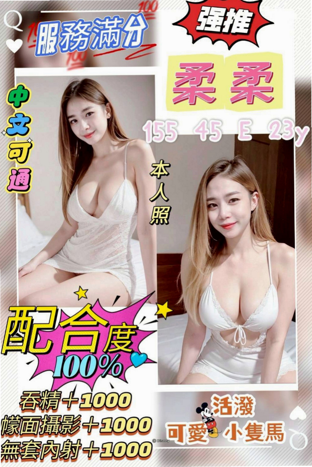 柳營外送茶：右青 |在校學妹|166cm|45kg|E罩杯|18歲|淫水氾濫淫蕩尺度大開放！快~快~快掰開她的雙腿  然後被你吸的不要不要的表情，超有成就感der~