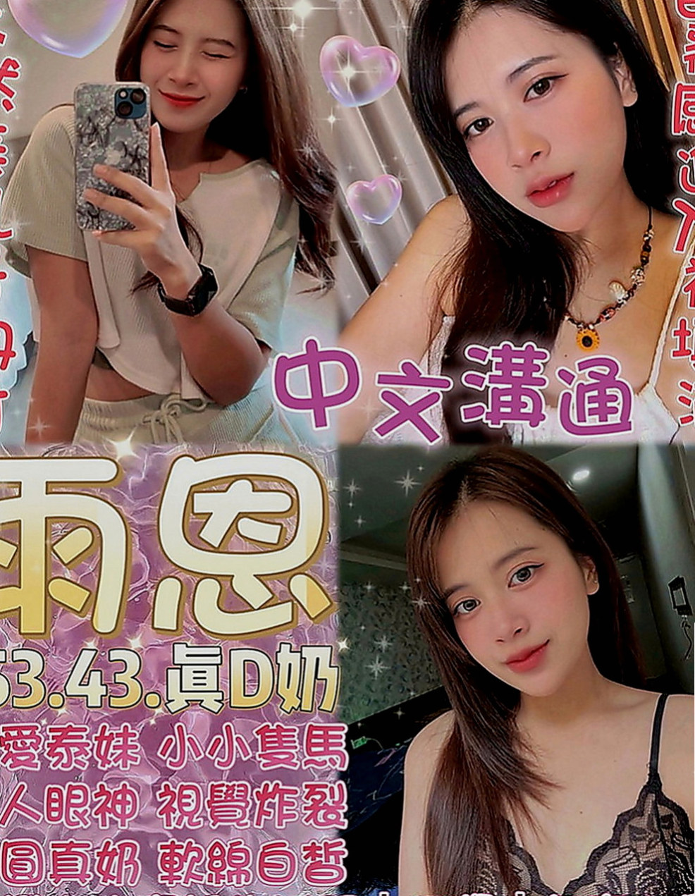 石碇八大娛樂網：咪密 |婚禮策劃助理|164cm|48kg|D罩杯|24歲|PS：不約你的損失!!!專屬咩不外調~！  很少在家陪她 一個人獨守空閨很多年了而且