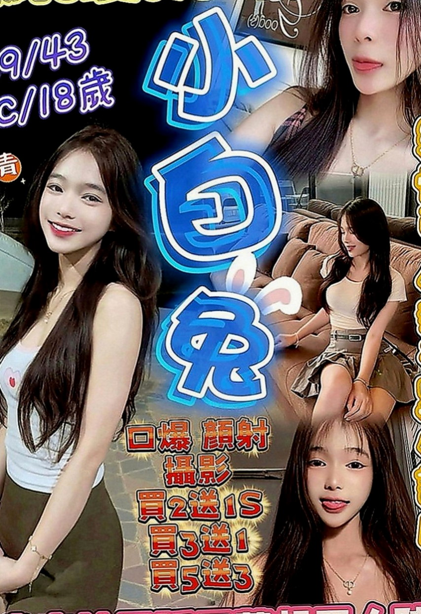 嘉義外約茶|全套服務：情柔 |會計小妹|165cm|46kg|D罩杯|24歲|內搭性感情趣內衣 舒活未服務哥哥光看本人就興奮硬棒棒~