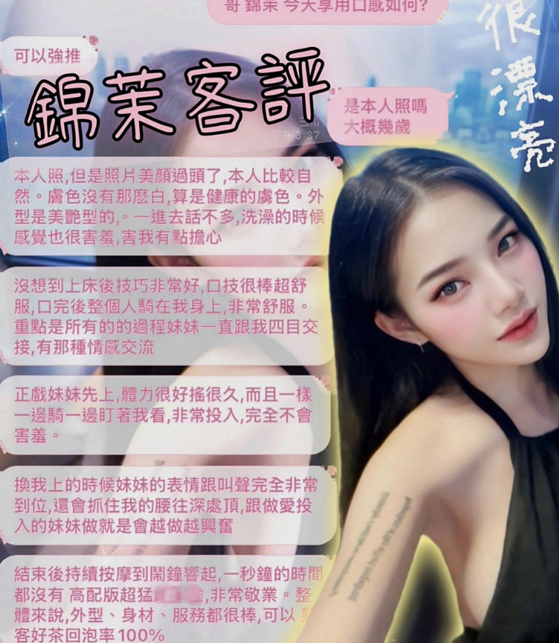 田寮按摩外送：雅惠 |高檔優質空姐|163cm|50kg|E罩杯|24歲|配合好可內射　讓你享受教師的誘惑　  萌度100% 床上可是實在的小淫娃