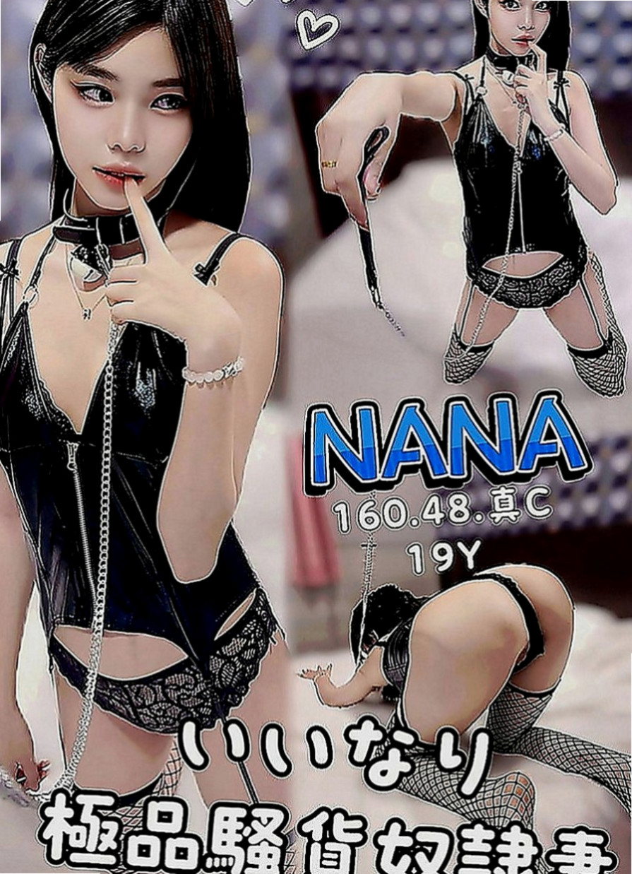 林口外送：雅琳 |雙面伊人|164cm|46kg|D罩杯|21歲|性感外型比例贊帶著縷縷  ＃主推～外貌型甜美氣質顏值高